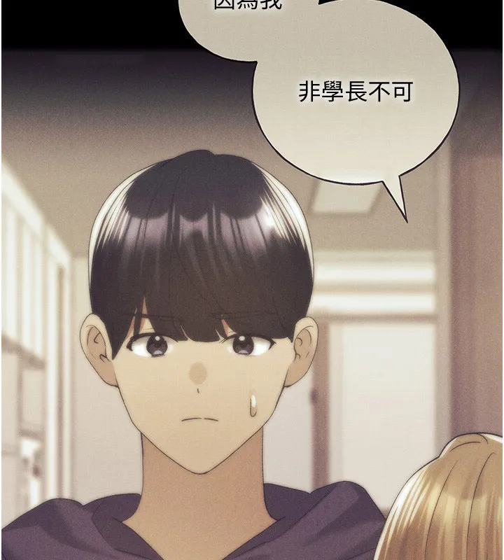 野蛮插画家 第77话-我想爱妳愛到天荒地老