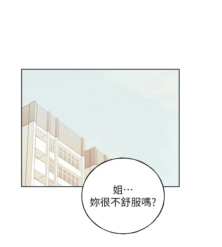 野蛮插画家 第75话-附属的「惊喜」