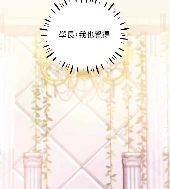 野蛮插画家 第79话-我是你的专属奴隶