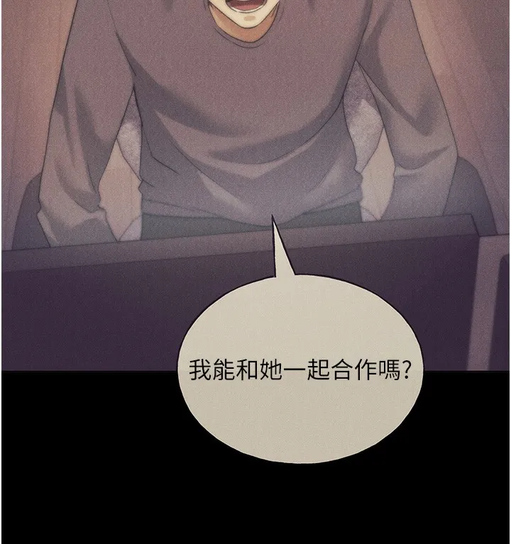野蛮插画家 第77话-我想爱妳愛到天荒地老