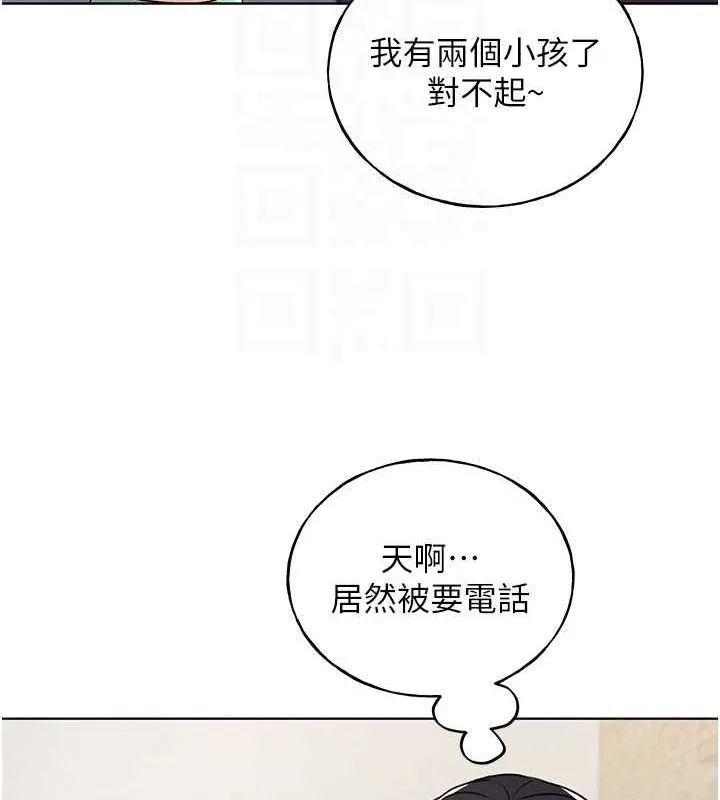 野蛮插画家 最终话-不平等性福的蓝图