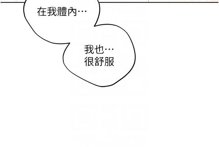 野蛮插画家 第79话-我是你的专属奴隶