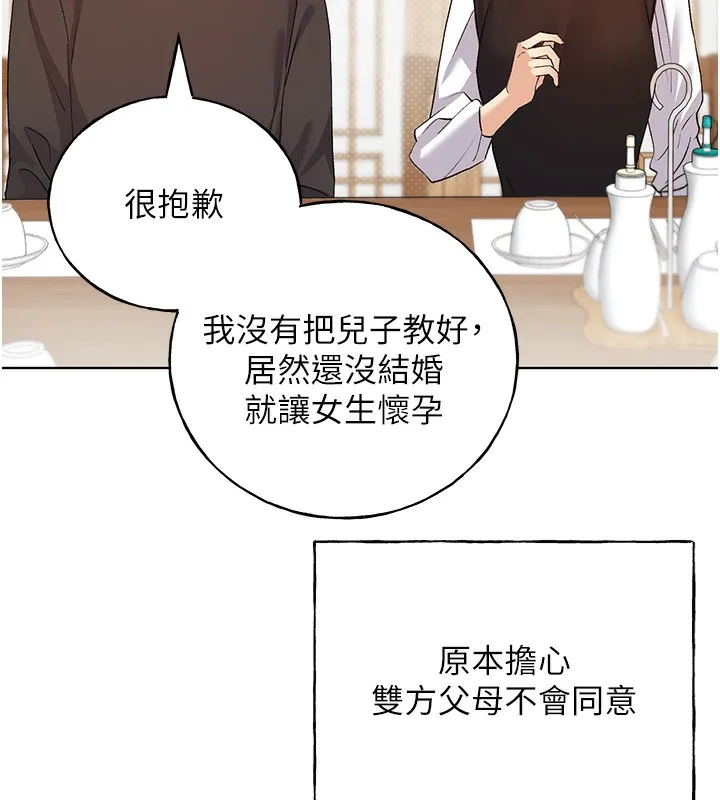 野蛮插画家 第78话-最后一天当你安妮