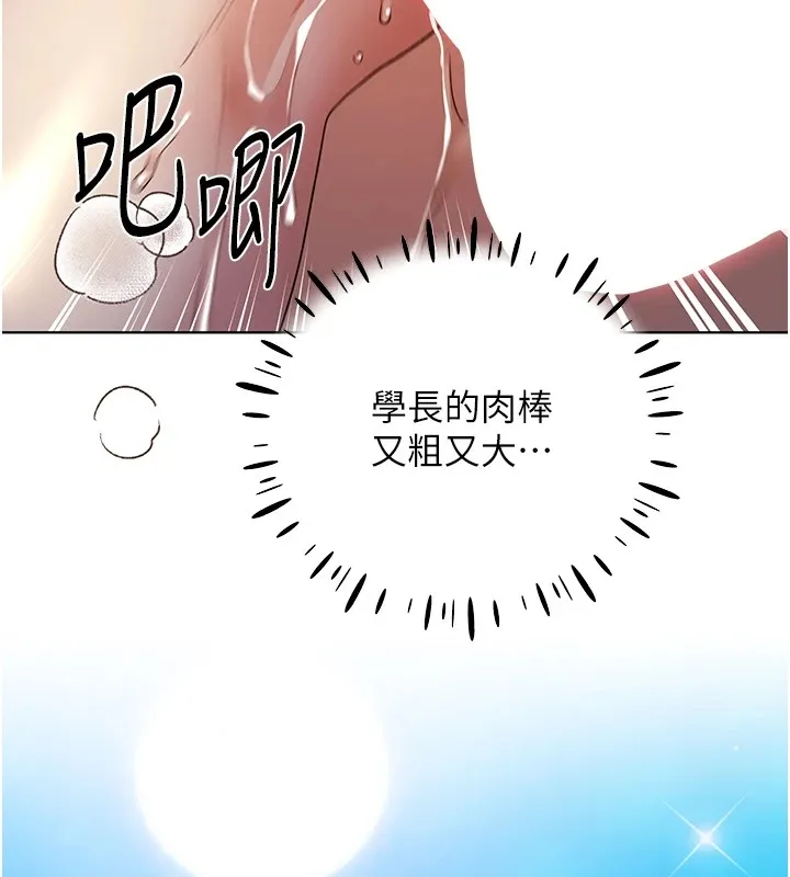 野蛮插画家 第72话-难受却刺激的销魂快感