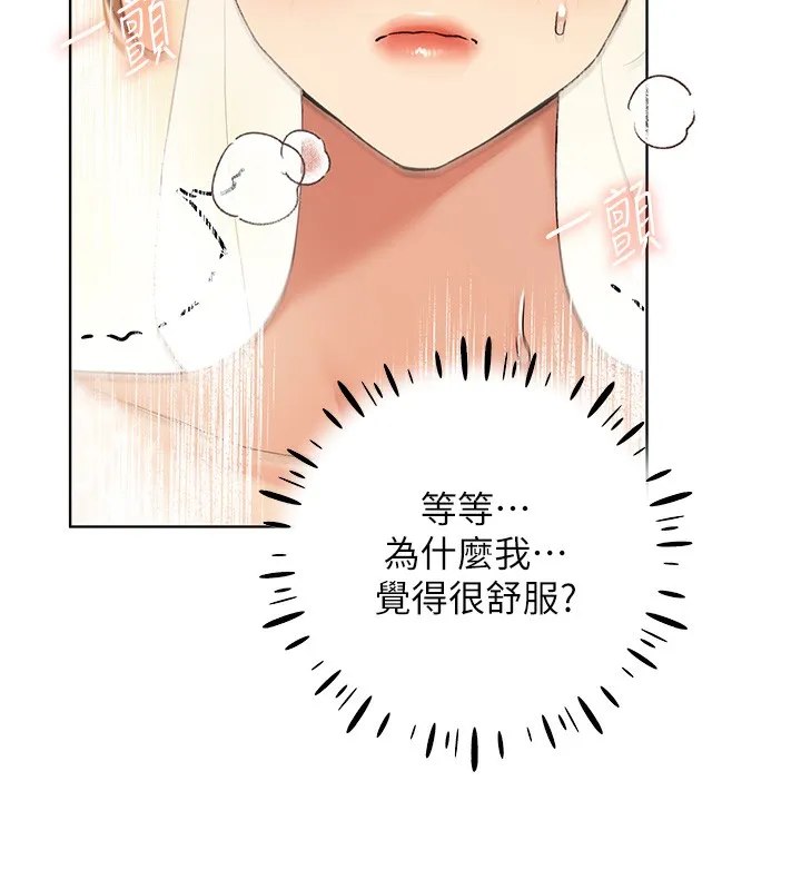 野蛮插画家 第79话-我是你的专属奴隶