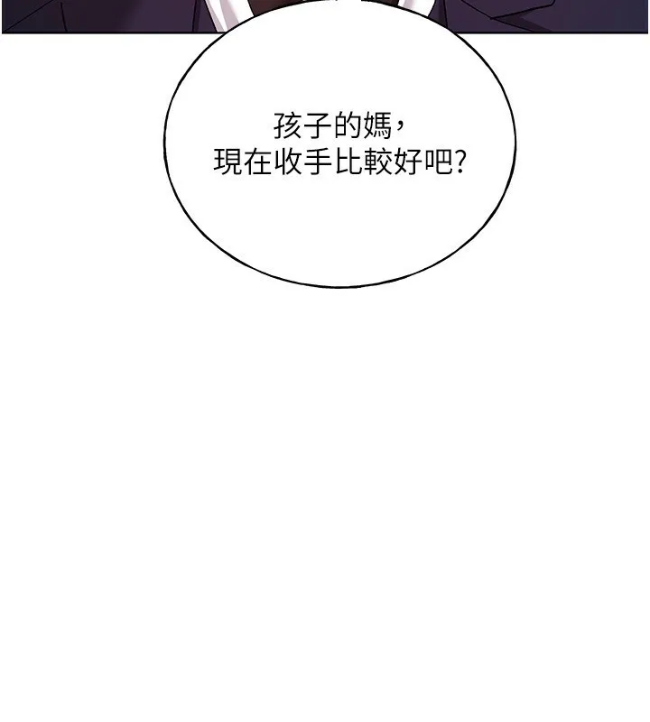 野蛮插画家 第79话-我是你的专属奴隶