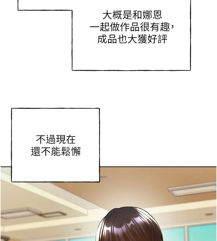 野蛮插画家 第71话-变态情侣的完美小窝