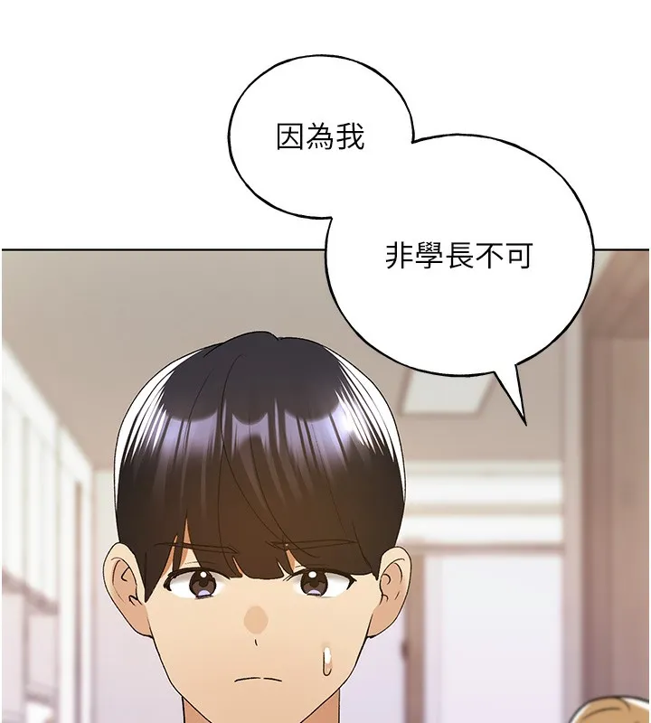 野蛮插画家 第77话-我想爱妳愛到天荒地老