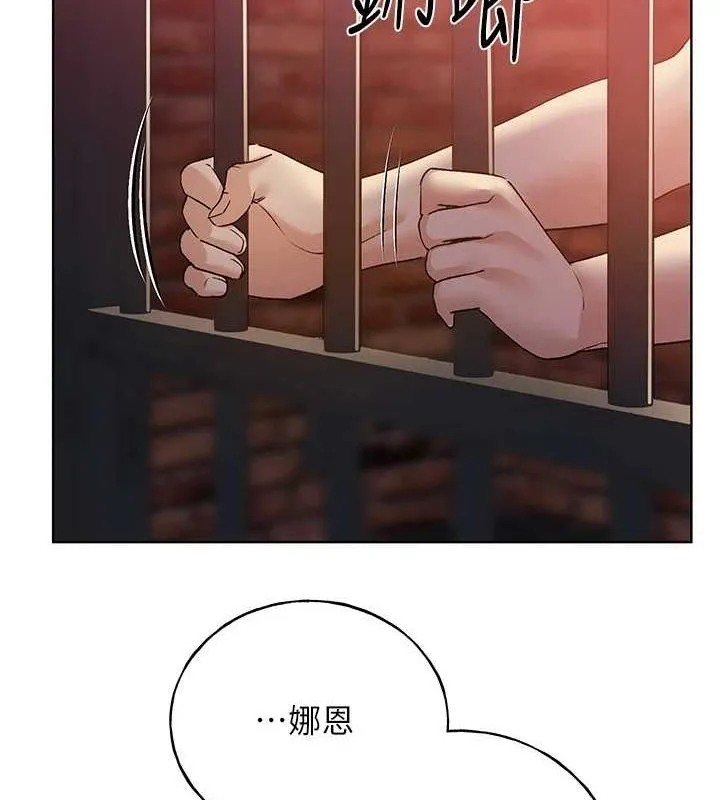 野蛮插画家 第73话-妳和学长在做什么
