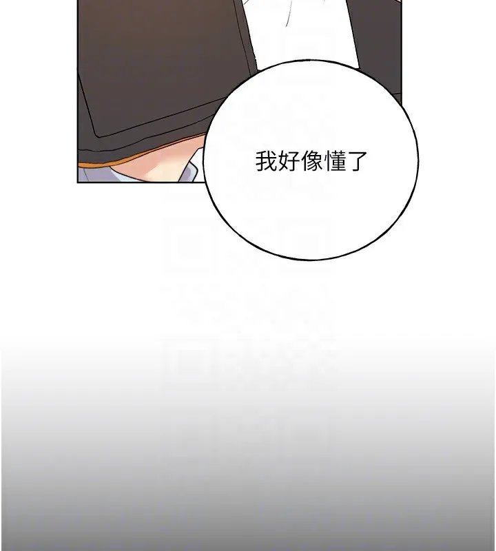 野蛮插画家 第76话-你的「外送」来了♥