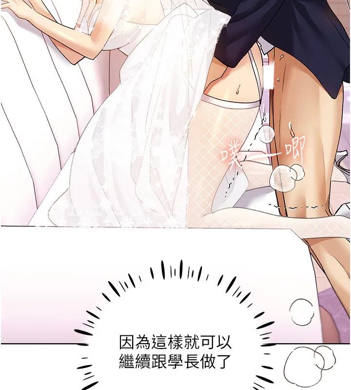 野蛮插画家 第79话-我是你的专属奴隶