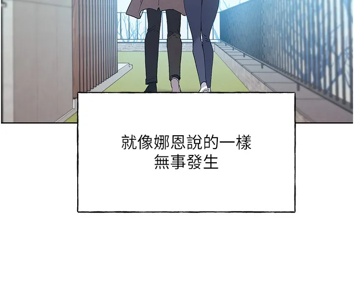野蛮插画家 第78话-最后一天当你安妮