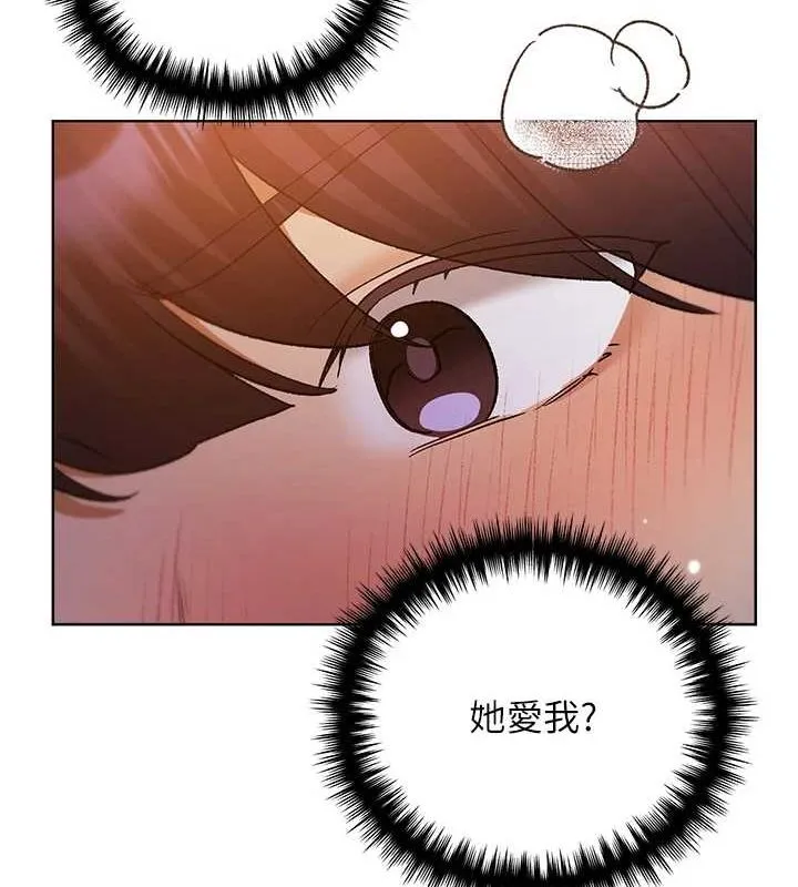 野蛮插画家 第73话-妳和学长在做什么