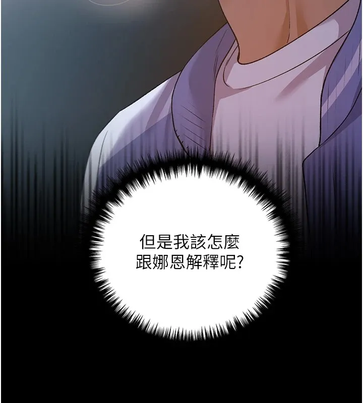 野蛮插画家 第74话-落下的白色雪花