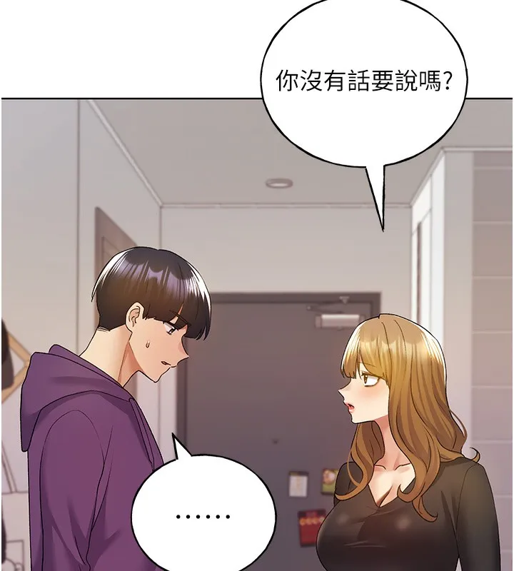 野蛮插画家 第77话-我想爱妳愛到天荒地老