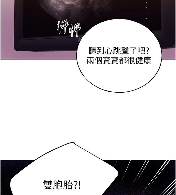 野蛮插画家 第78话-最后一天当你安妮