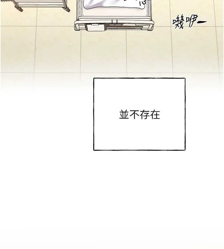 野蛮插画家 第70话-我不想再失踪身边的人