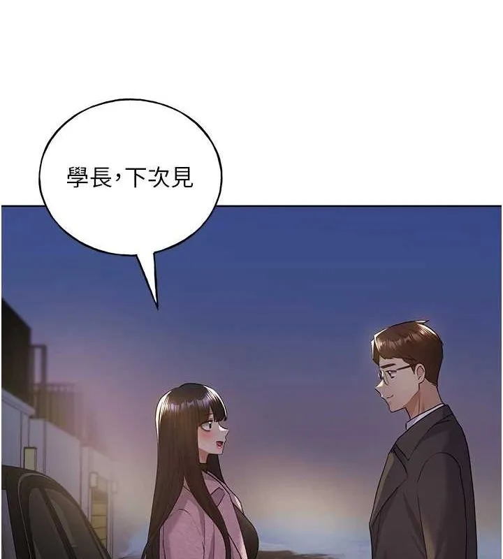 野蛮插画家 最终话-不平等性福的蓝图