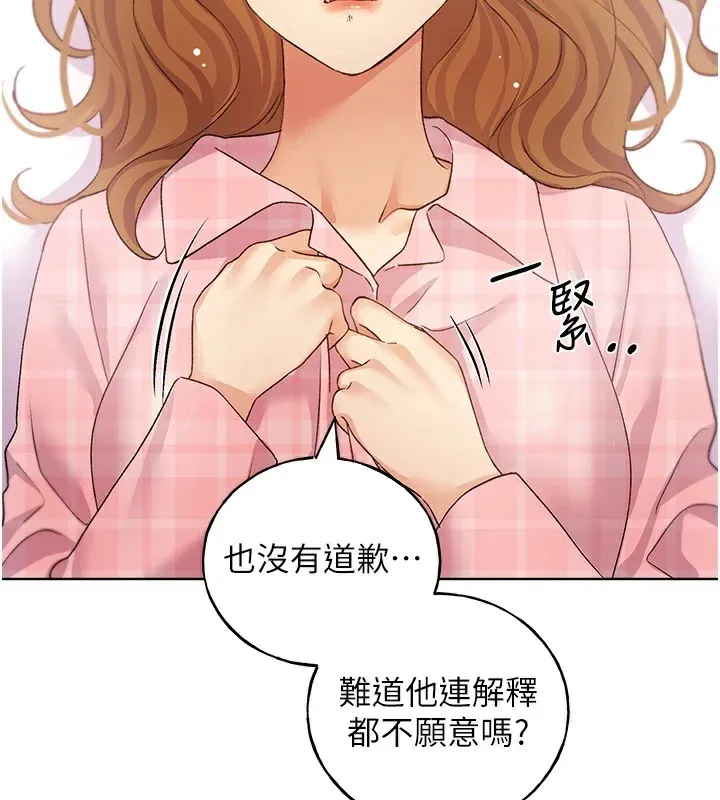 野蛮插画家 第75话-附属的「惊喜」