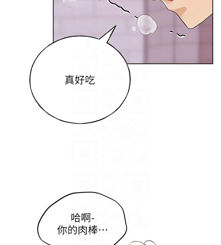野蛮插画家 第79话-我是你的专属奴隶