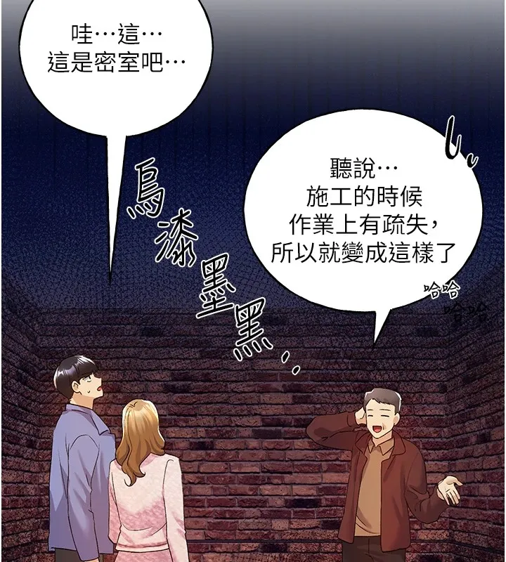 野蛮插画家 第71话-变态情侣的完美小窝