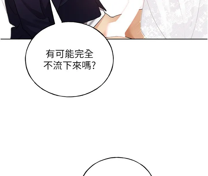 野蛮插画家 第78话-最后一天当你安妮