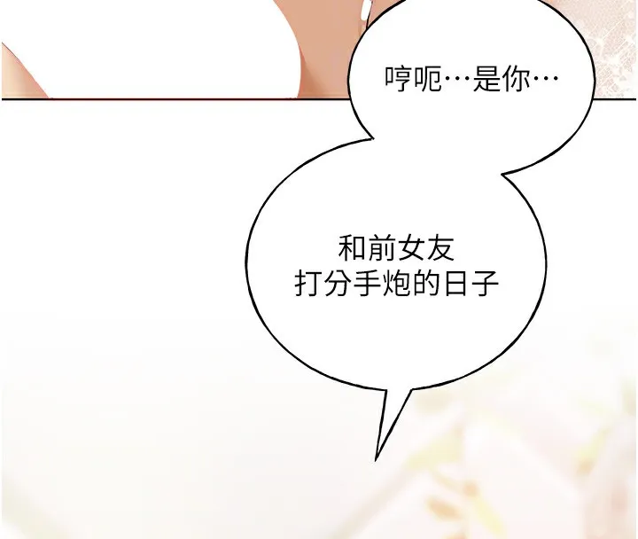 野蛮插画家 第78话-最后一天当你安妮
