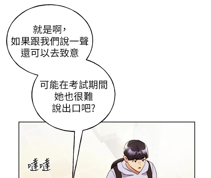 野蛮插画家 第71话-变态情侣的完美小窝