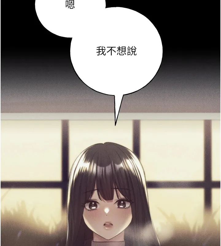 野蛮插画家 第76话-你的「外送」来了♥