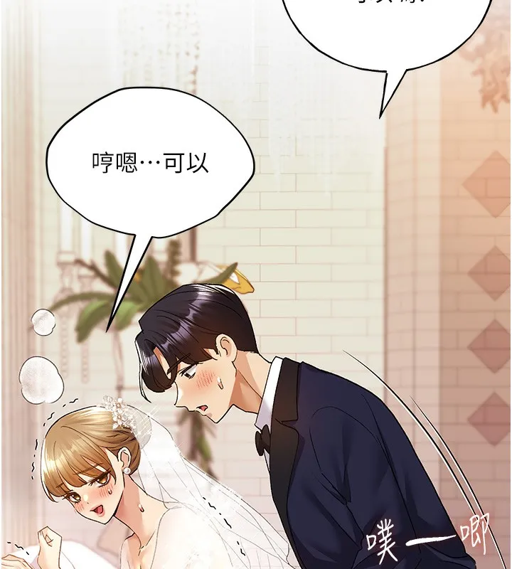 野蛮插画家 第79话-我是你的专属奴隶