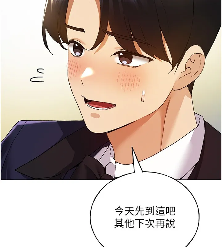 野蛮插画家 第79话-我是你的专属奴隶