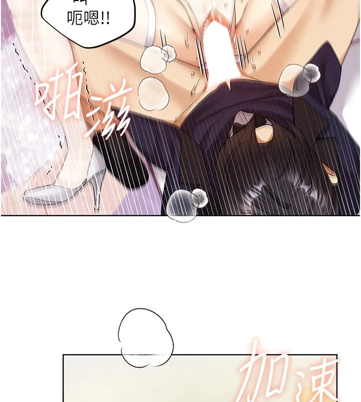野蛮插画家 第79话-我是你的专属奴隶