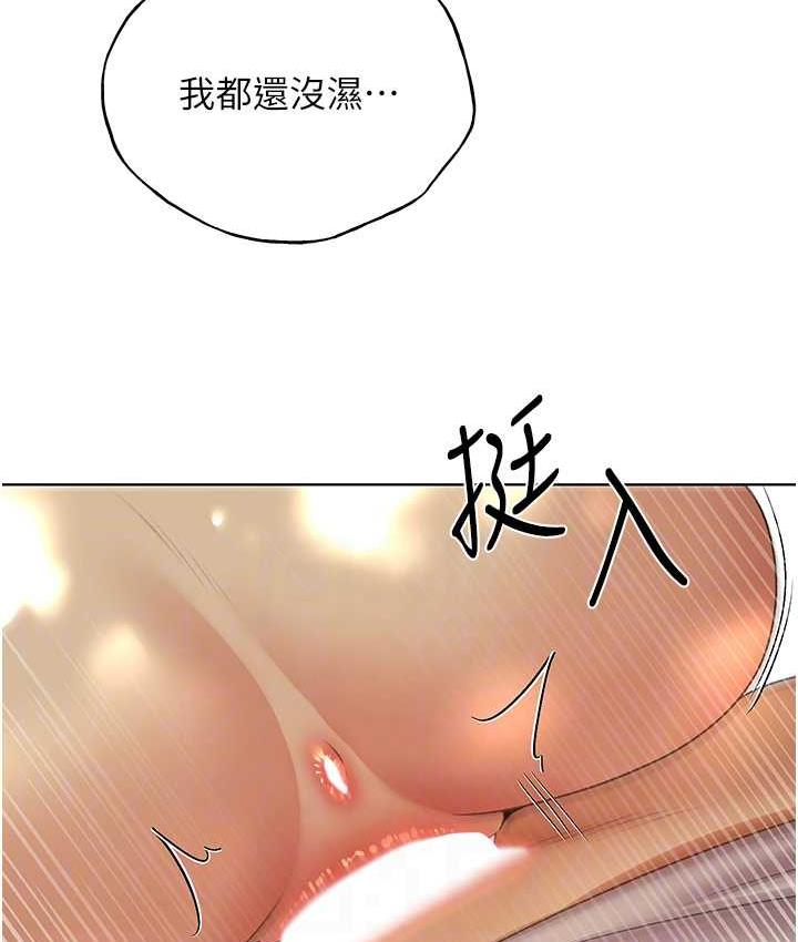 野蛮插画家 第44话-免费小穴使用券♥