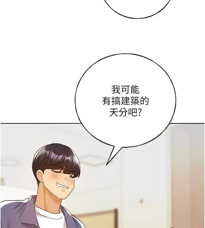 野蛮插画家 第70话-我不想再失踪身边的人