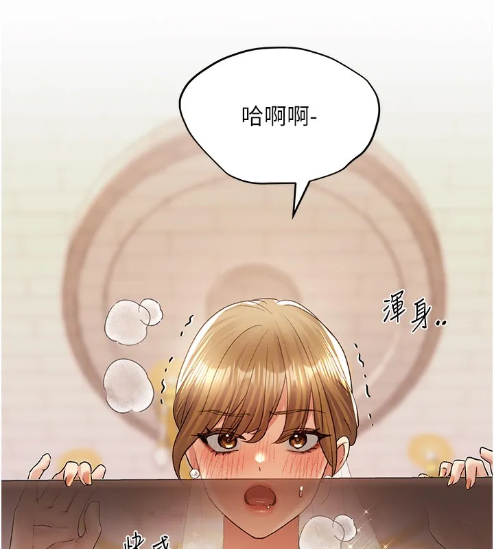野蛮插画家 第79话-我是你的专属奴隶