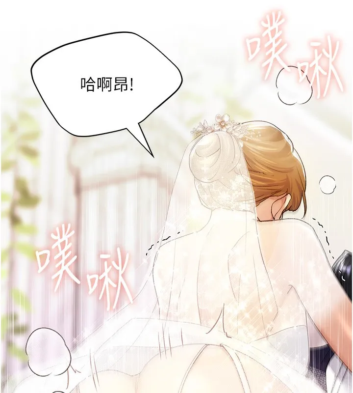野蛮插画家 第79话-我是你的专属奴隶