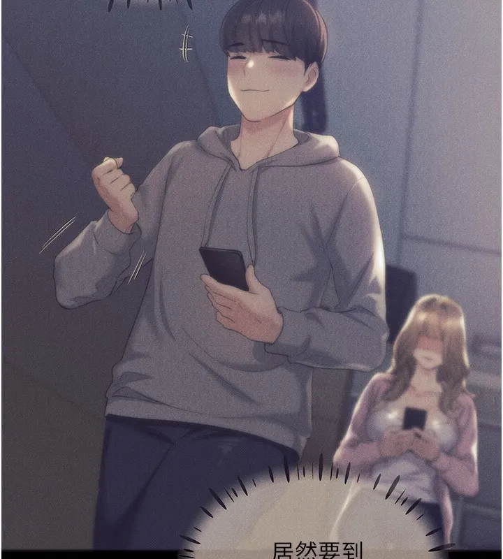 野蛮插画家 第77话-我想爱妳愛到天荒地老