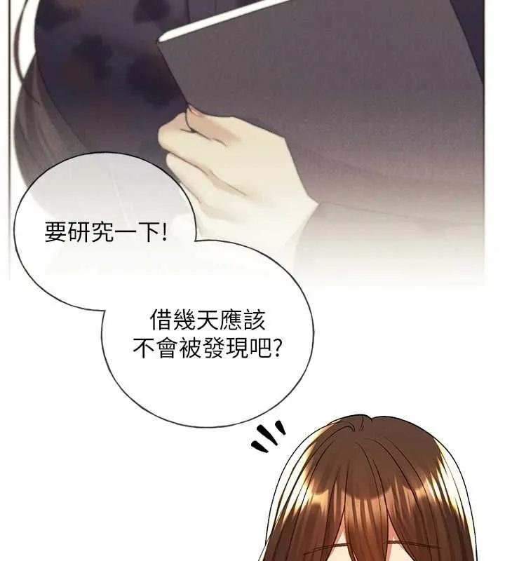 野蛮插画家 第73话-妳和学长在做什么