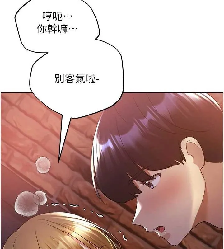 野蛮插画家 第73话-妳和学长在做什么