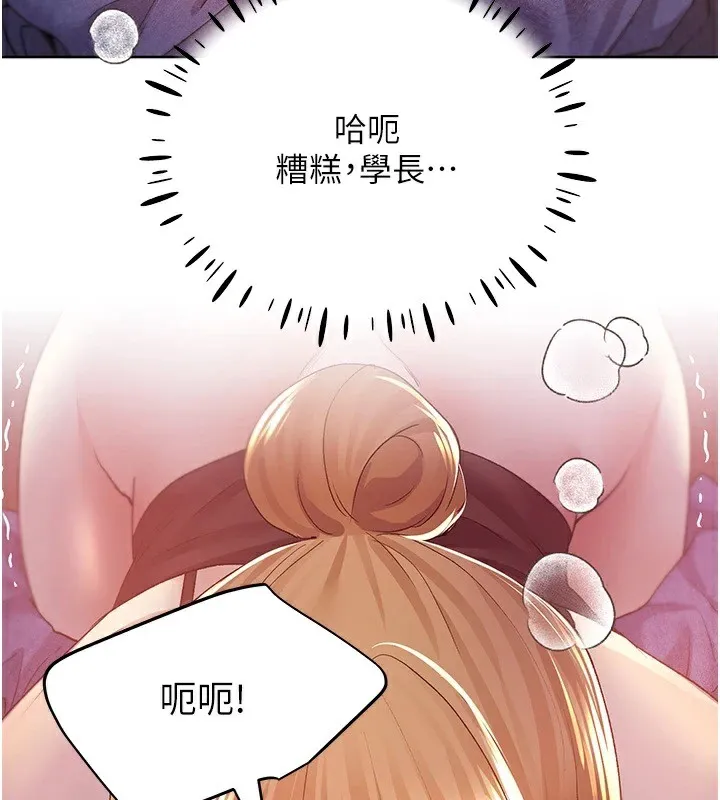 野蛮插画家 第72话-难受却刺激的销魂快感
