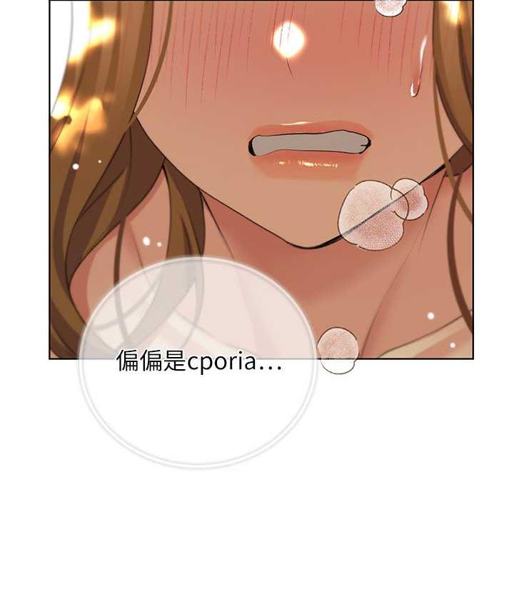 野蛮插画家 第44话-免费小穴使用券♥