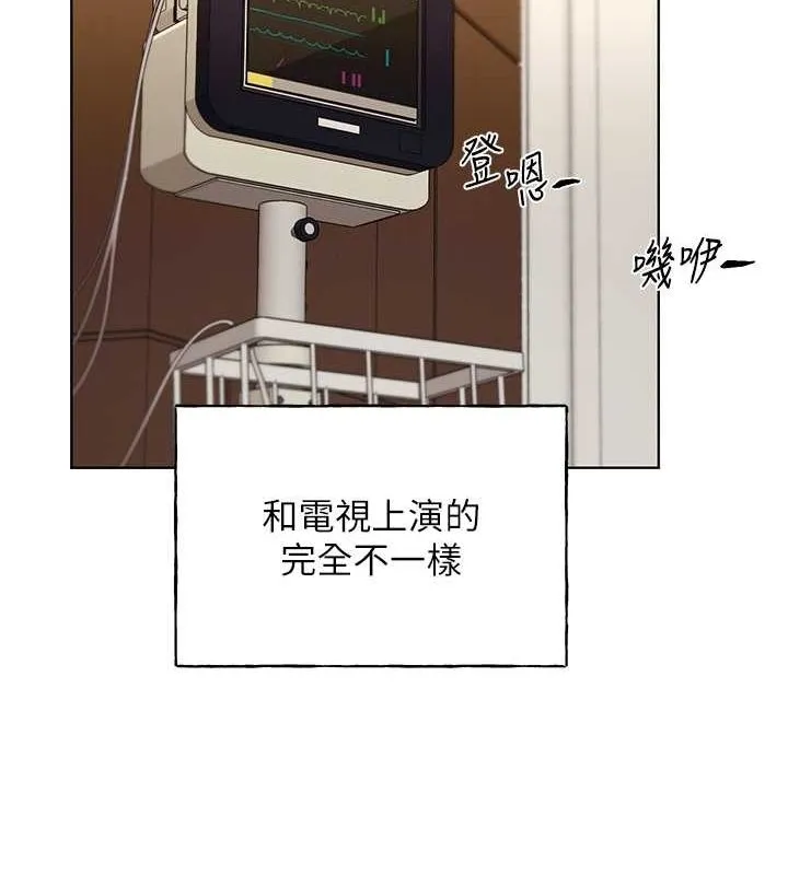 野蛮插画家 第70话-我不想再失踪身边的人