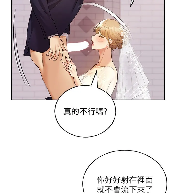 野蛮插画家 第78话-最后一天当你安妮