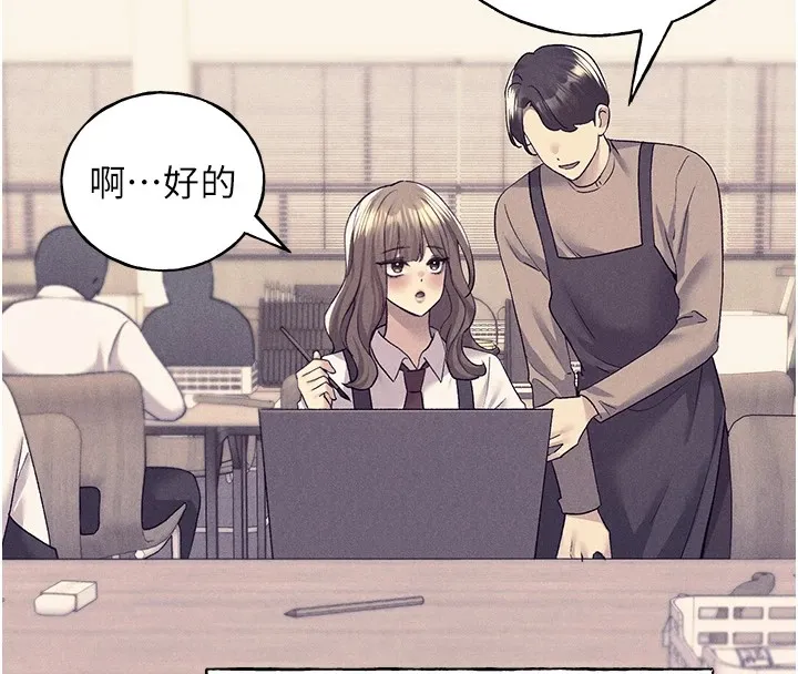 野蛮插画家 第75话-附属的「惊喜」