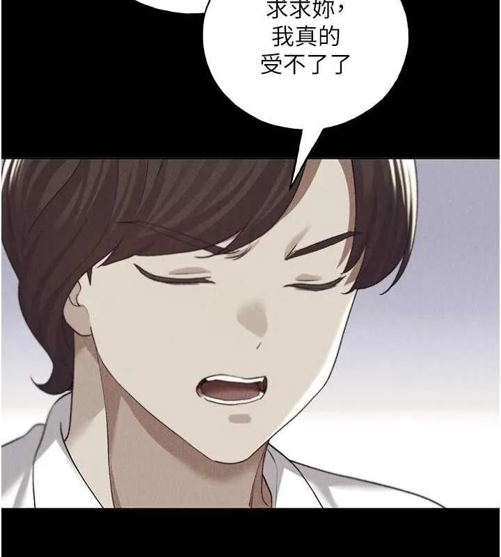 野蛮插画家 第70话-我不想再失踪身边的人
