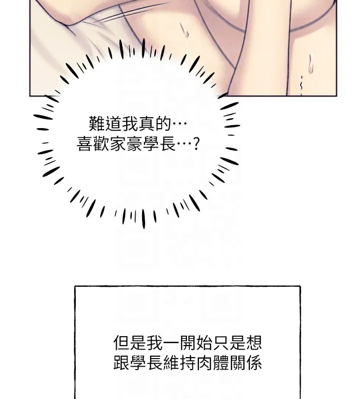 野蛮插画家 第75话-附属的「惊喜」