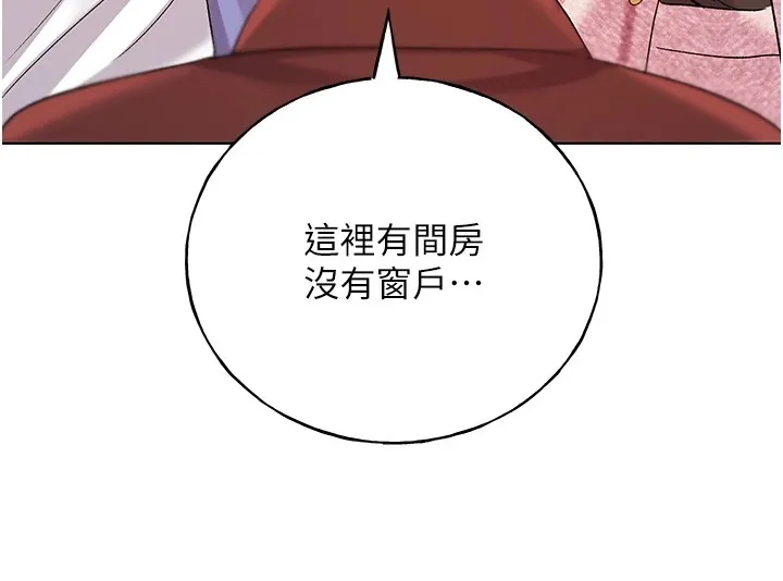 野蛮插画家 第71话-变态情侣的完美小窝