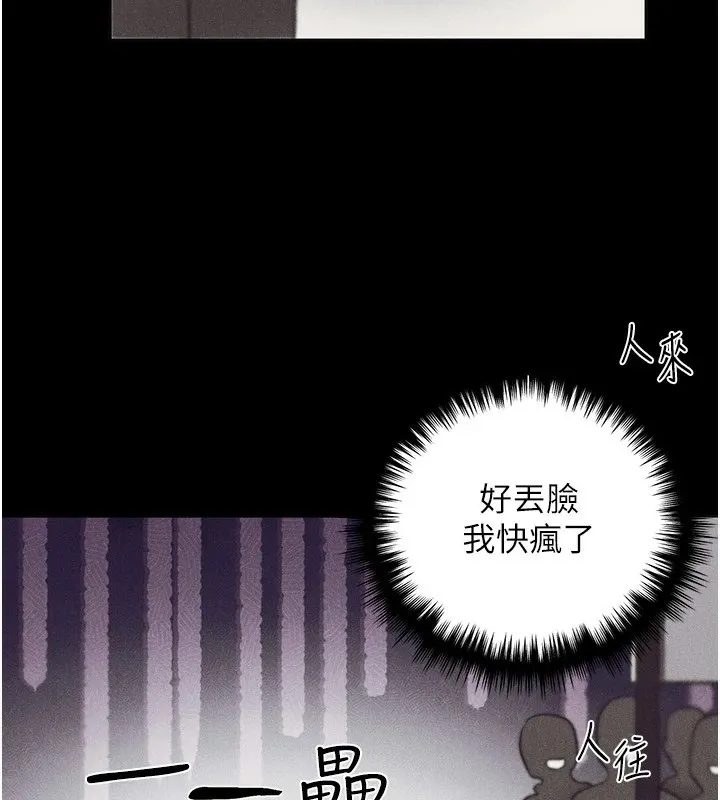 野蛮插画家 第74话-落下的白色雪花