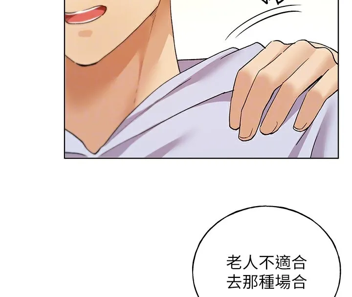 野蛮插画家 第71话-变态情侣的完美小窝