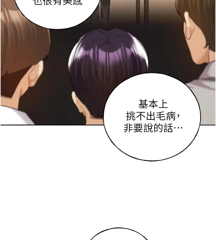 野蛮插画家 第71话-变态情侣的完美小窝